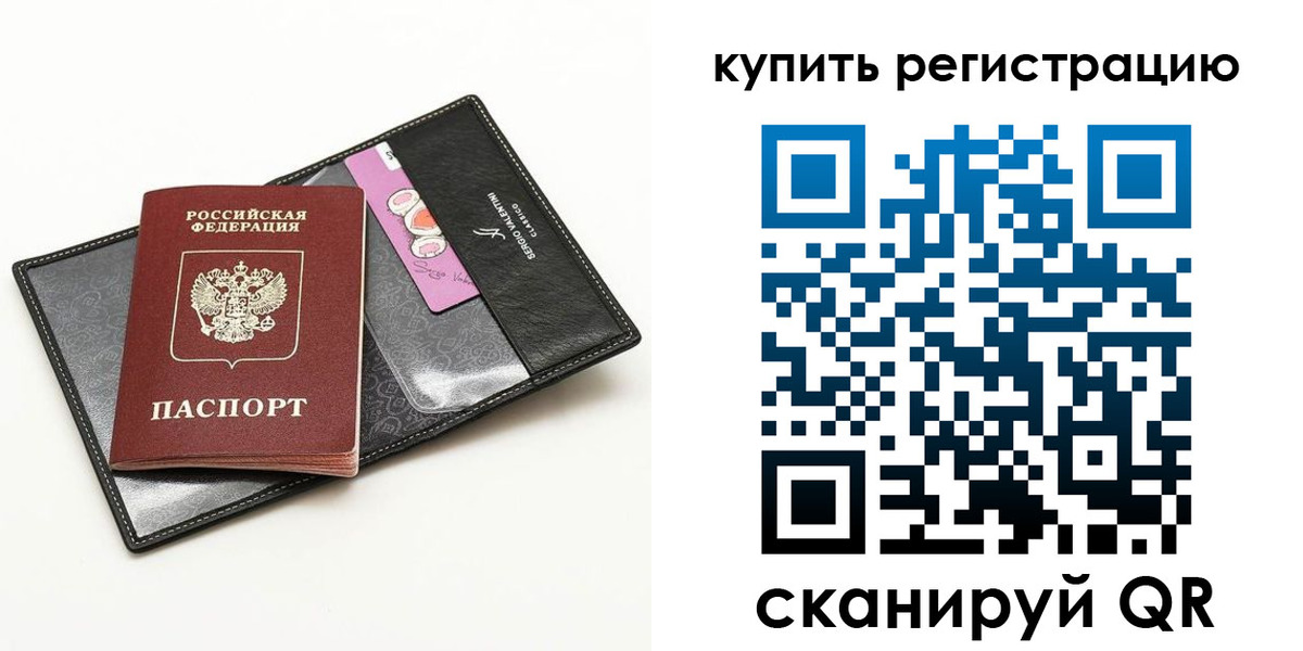 временная регистрация для всех в Цивильске