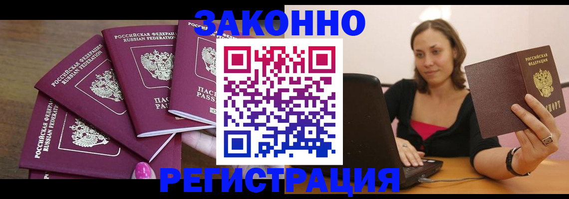 где прописаться в Цивильске