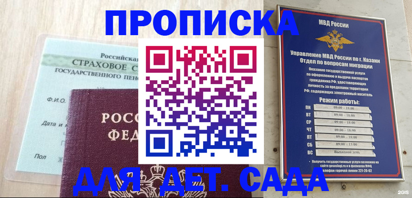 временная прописка в Цивильске