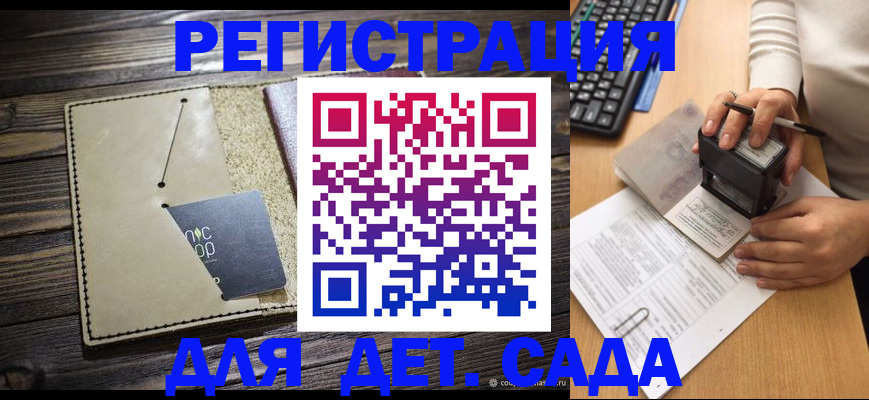 временная прописка в Цивильске