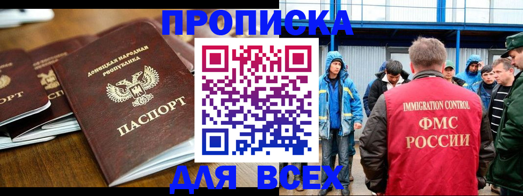 миграционный учет в Цивильске